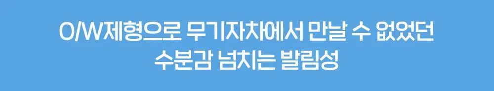 [무기자/저자극] 에뛰드 순정 디렉터 무기자차 선크림 50ml 1+1기획(NEW) 상세페이지 17
